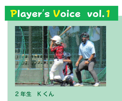 Player's Voice vol.1