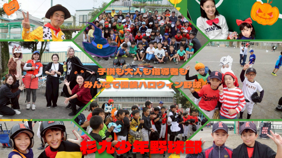 ハロウィンスポーツフェスタ開催しました♪