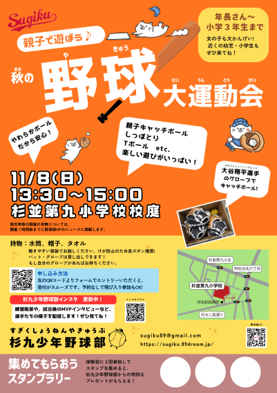 11月8日（日）体験イベント開催！